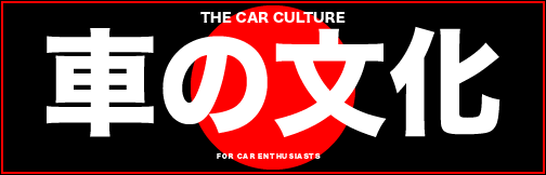 Japanese Car Culture Sticker